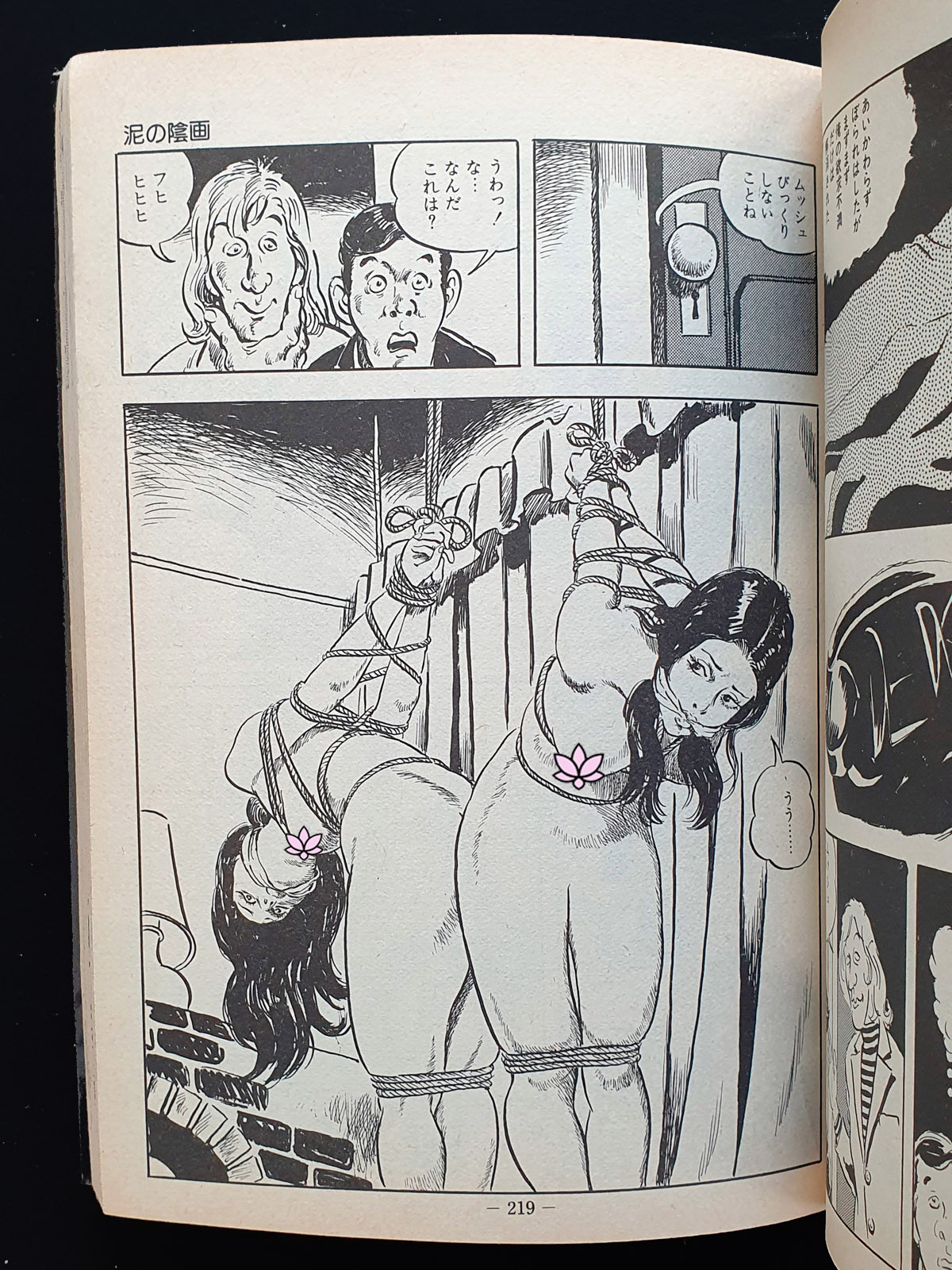 shy woman yuji muku page4 censored