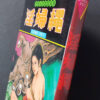 Slutty rope – Shiro Kasama cover 2