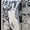 slutty rope Shiro Kasama P2 censored