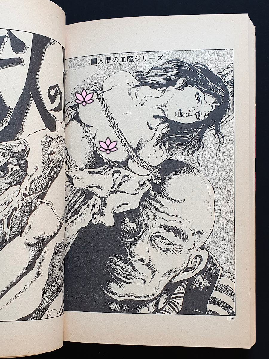 slutty rope Shiro Kasama P4 censored