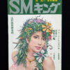 SM King Avril 79 cover