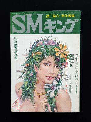 SM King Avril 79 cover