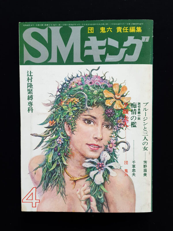SM King Avril 79 cover