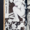 SM King May 79 7 censored