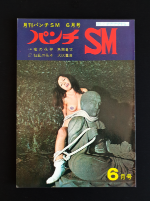 SM Punch June 72 1 censored cover