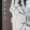 SM Punch June 72 7 censored