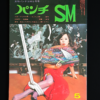SM Punch May 1972 cover