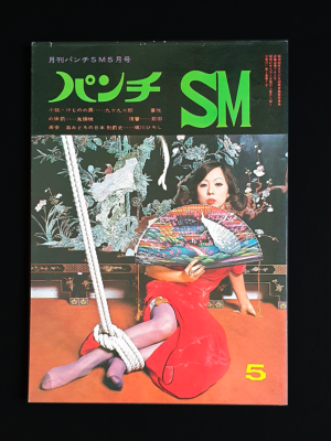SM Punch May 1972 cover