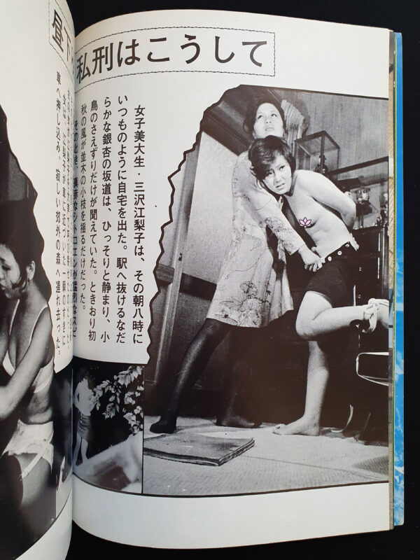 SM Punch Nov 71 8 censored