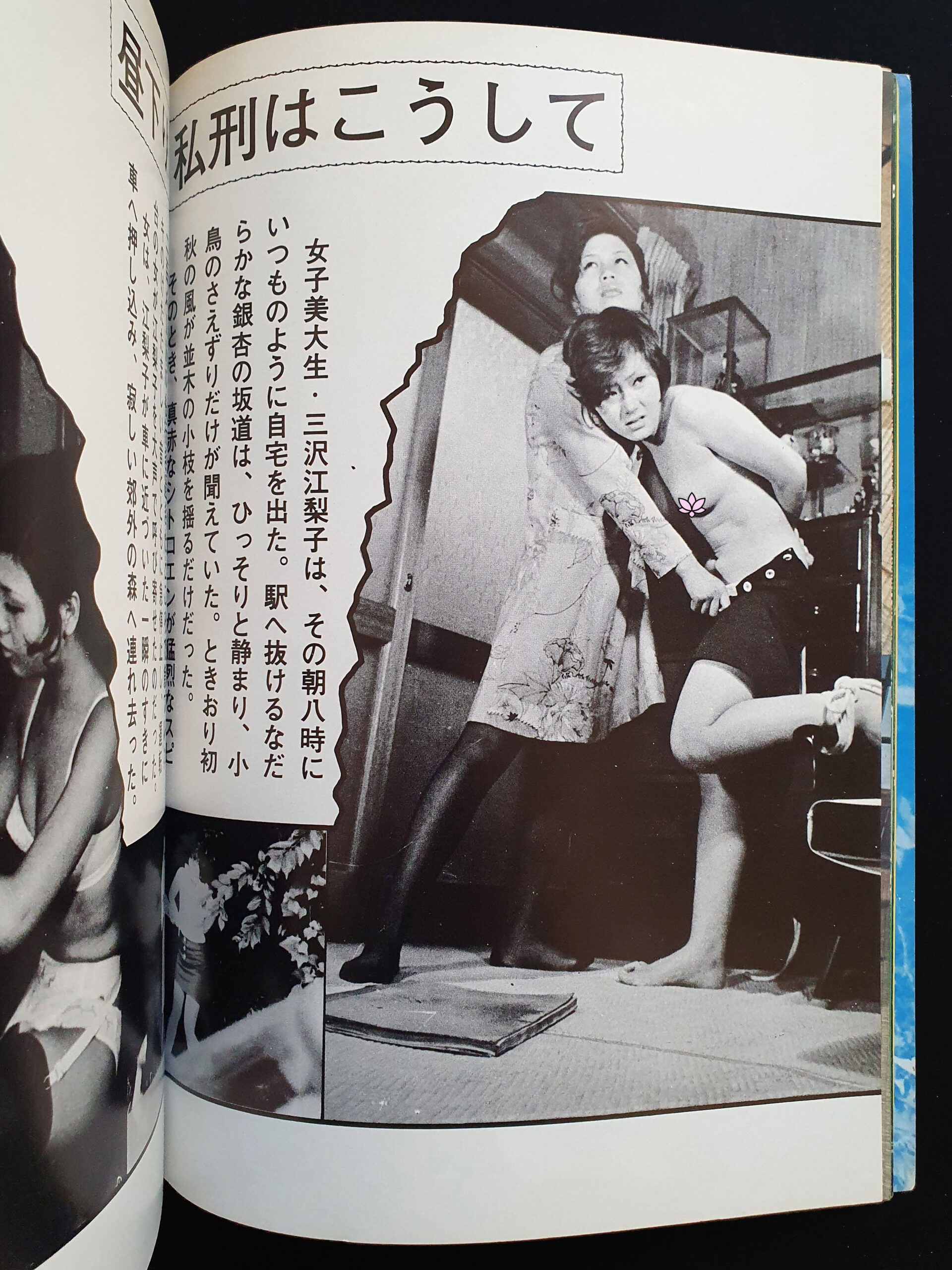 SM Punch Nov 71 8 censored SM Punch Nov 71 8 censored