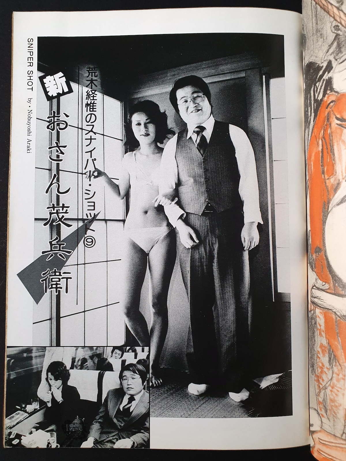 SM Snipper May 1980 9