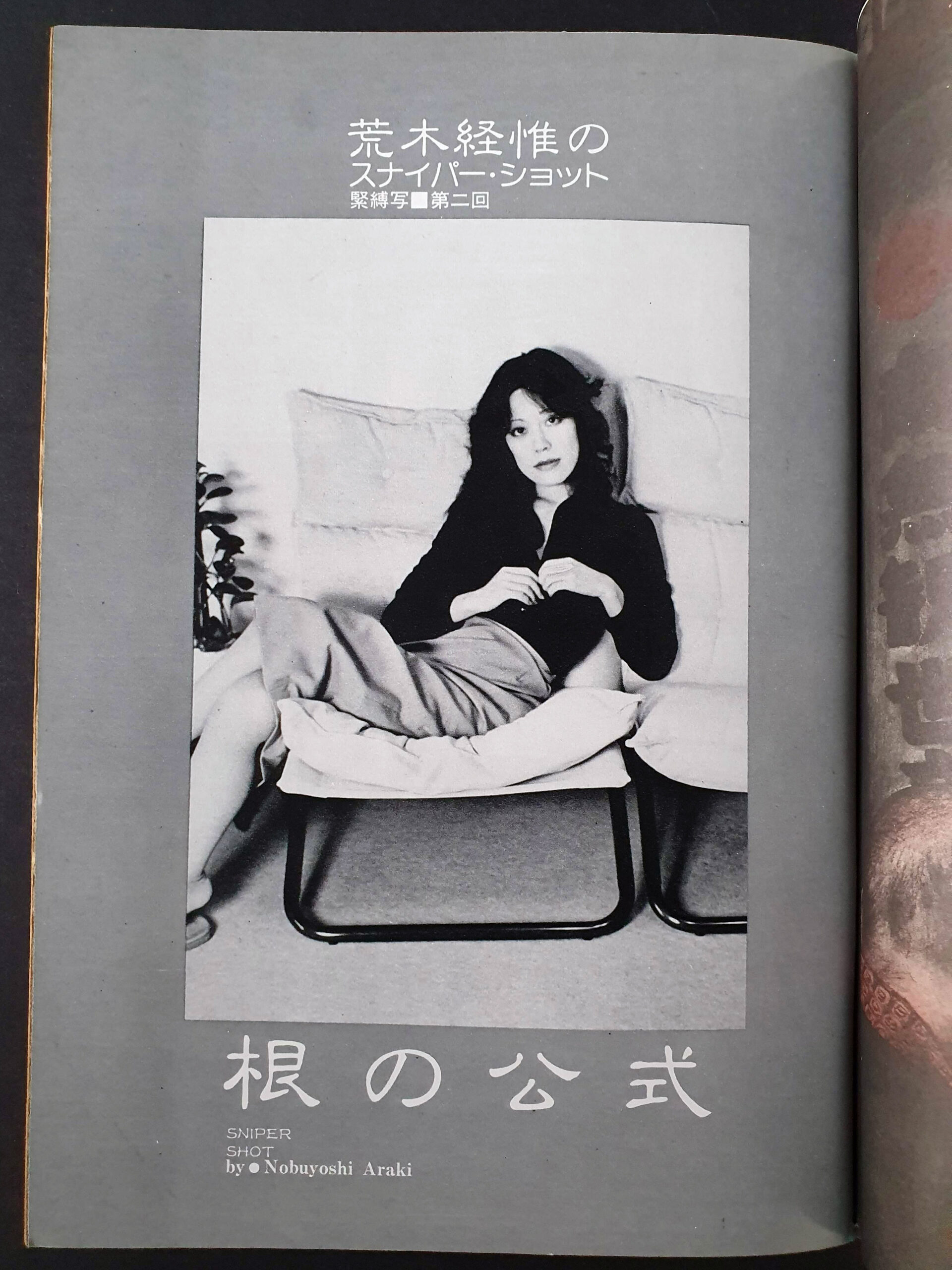 SM Snipper October 1979 7 censored