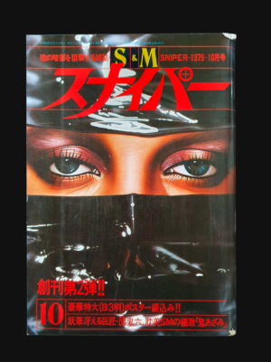 SM Snipper October 1979 cover
