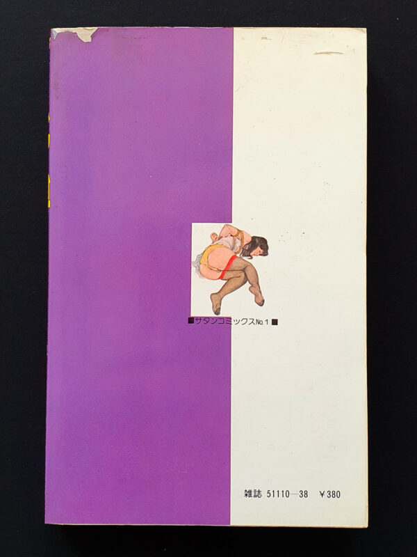 Woman bondage Yoji Muku back cover