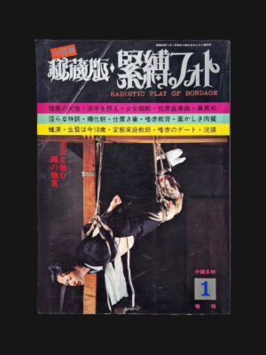 Sadistic play of bondage 1978 01 cover black