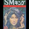 SM King May 73 10 5