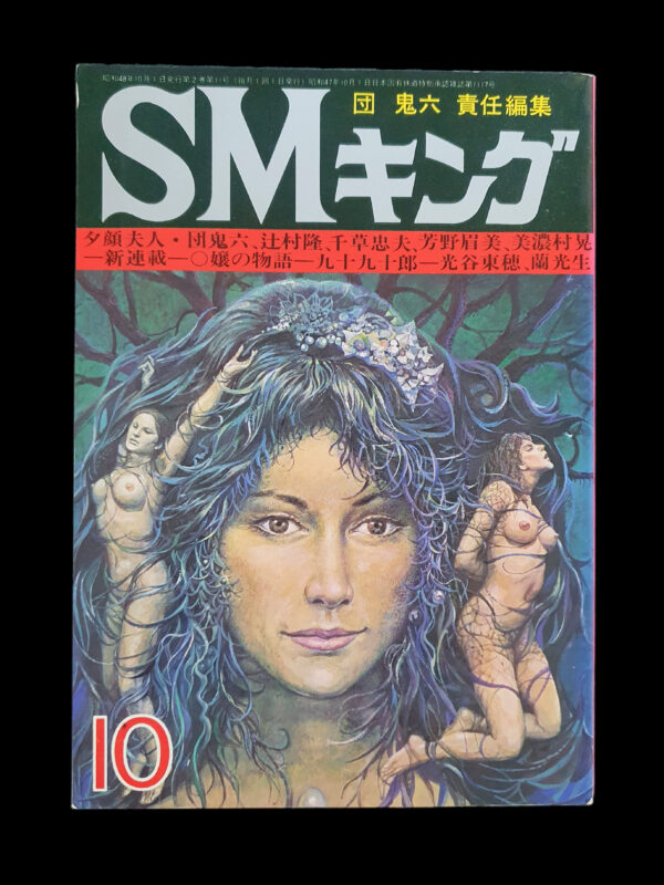SM King May 73 10 5