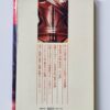 SM Sniper March 80 Nobuyoshi Araki Shooting 2