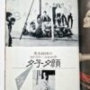 SM Sniper March 80 Nobuyoshi Araki Shooting 4