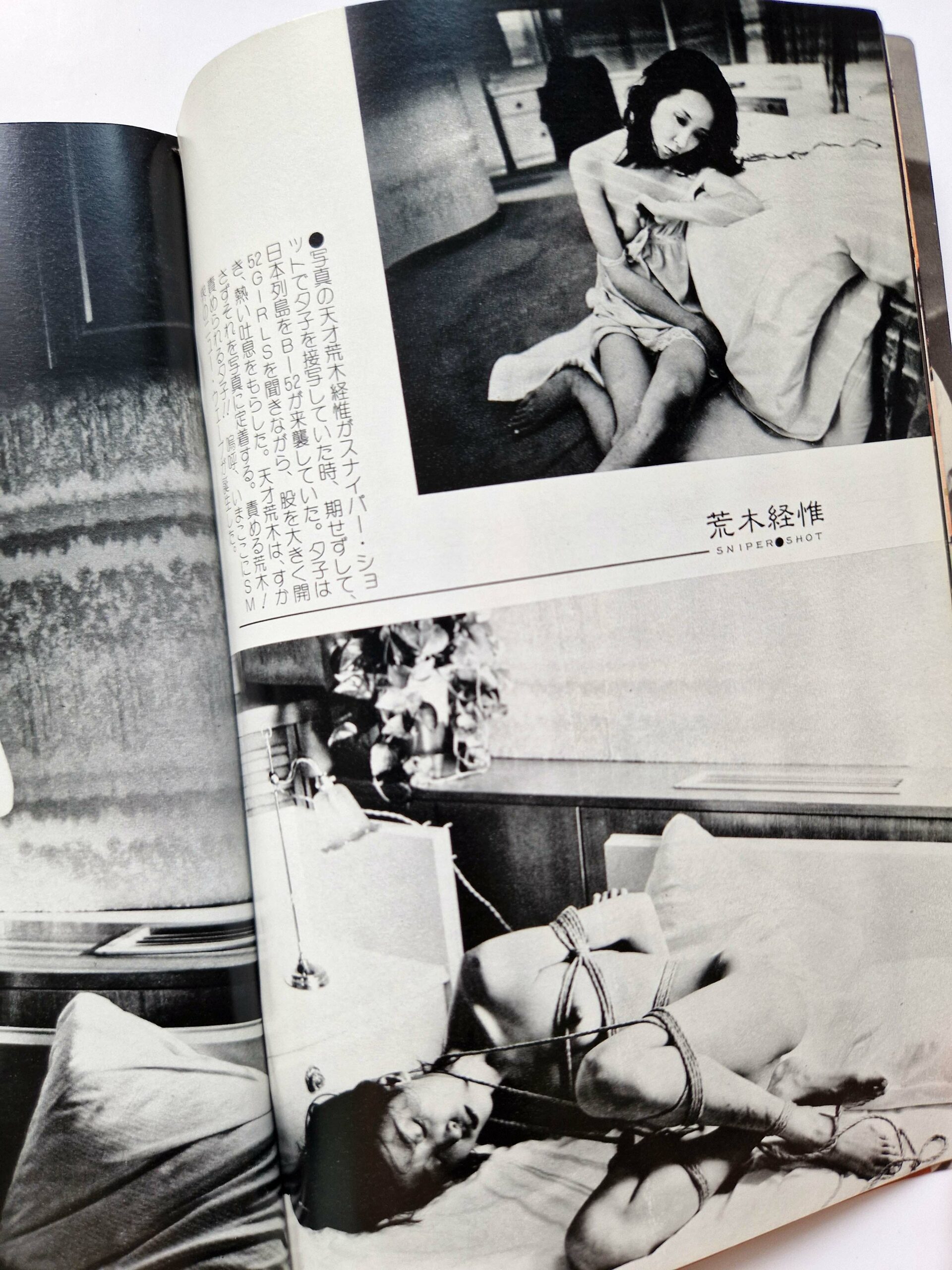 SM Sniper March 80 Nobuyoshi Araki Shooting 6