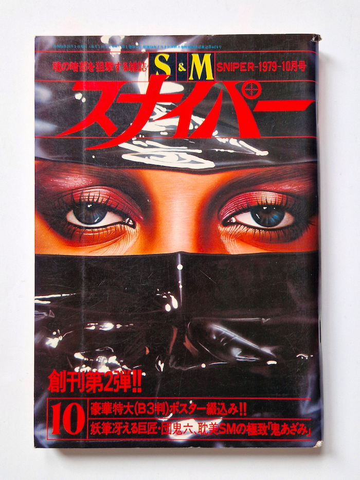 SM Sniper – October 1979 cover framed 2