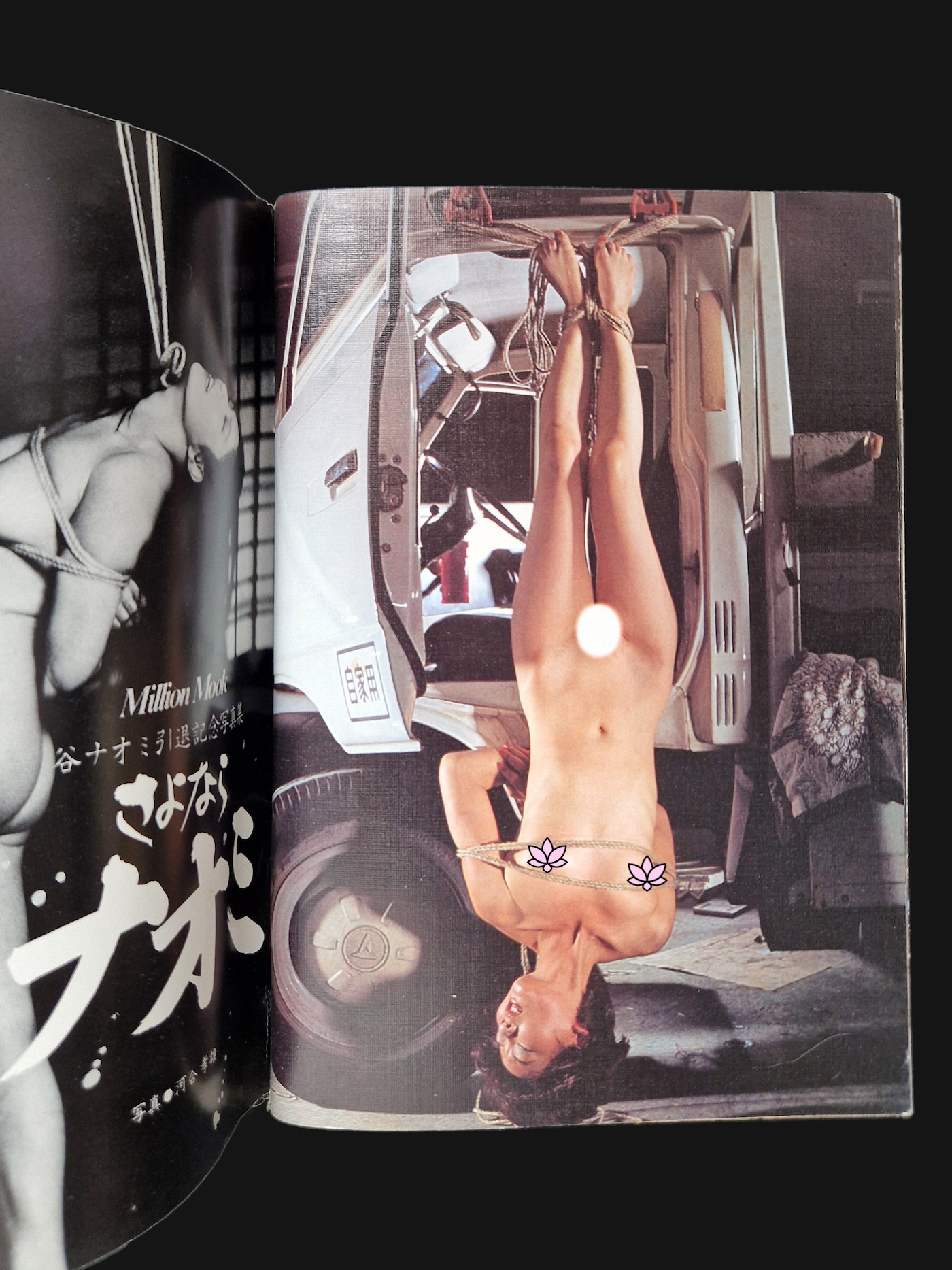 SM Snipper 1979 11 10