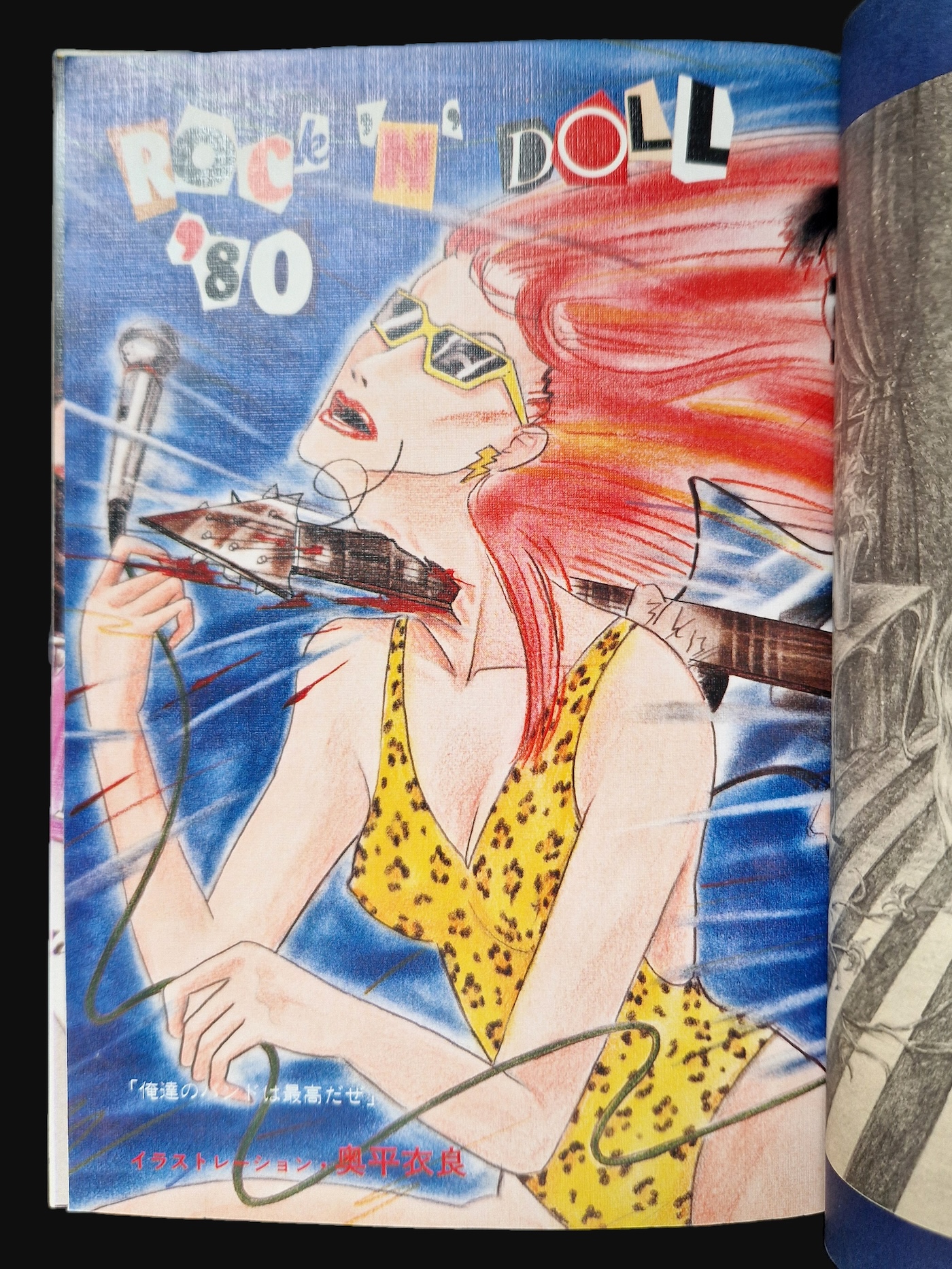 SM Snipper 1979 12 2 SM Snipper 1979 12 2