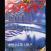 SM Snipper 1979 12 cover
