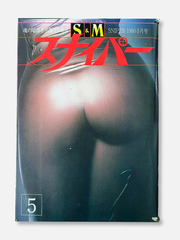 SM Snipper May 1980 1 cover framed