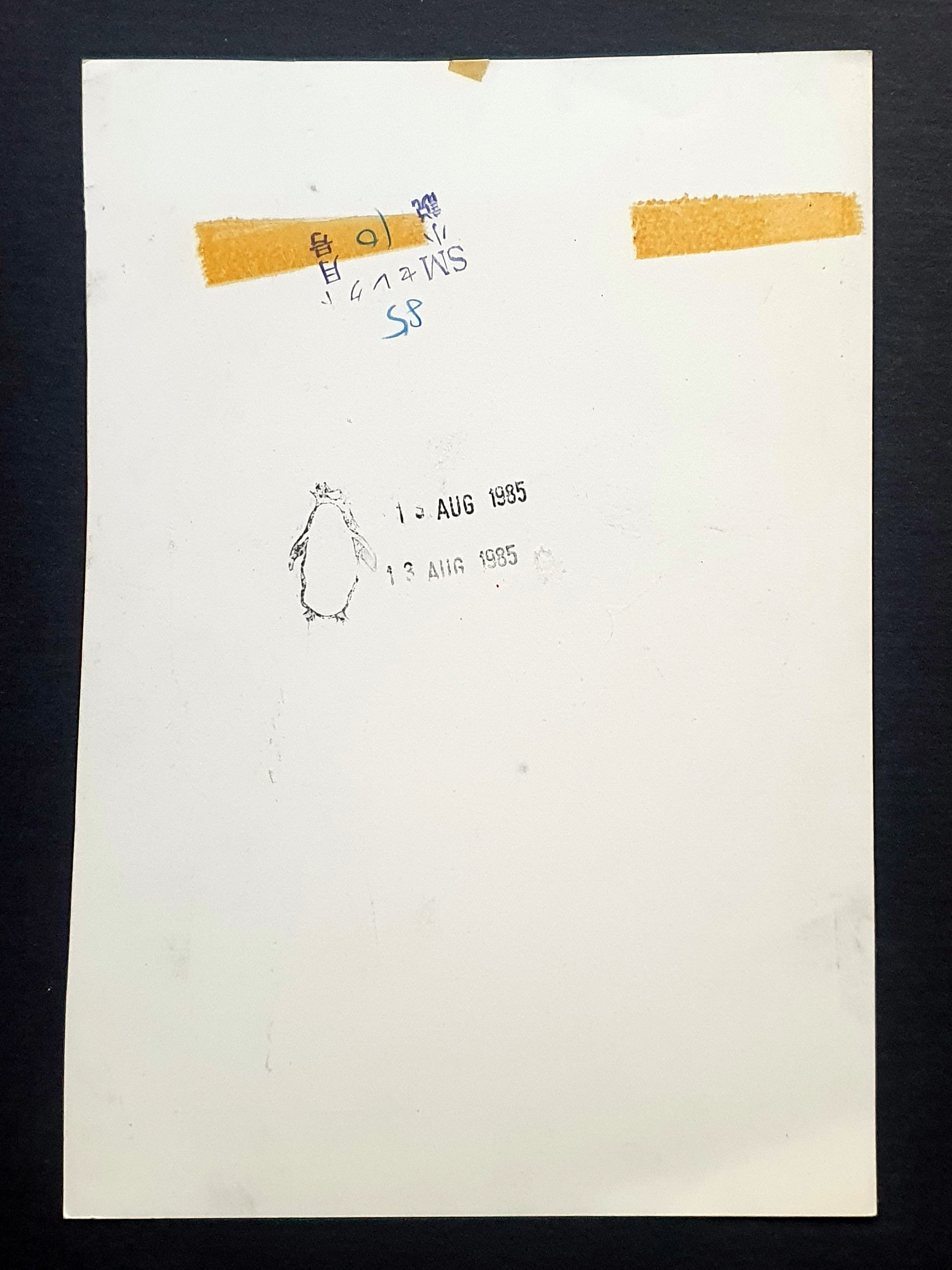 SM select Illustration 08 1985 Takahashi Shinegori signed