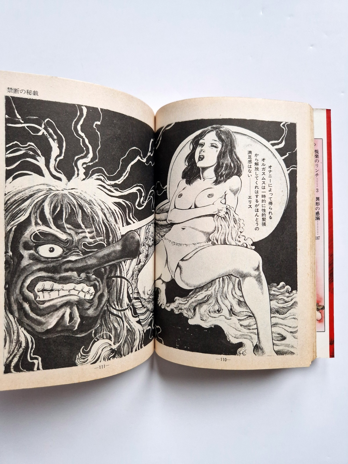 Fallen Angel Part 1 Shiro Kasama 11