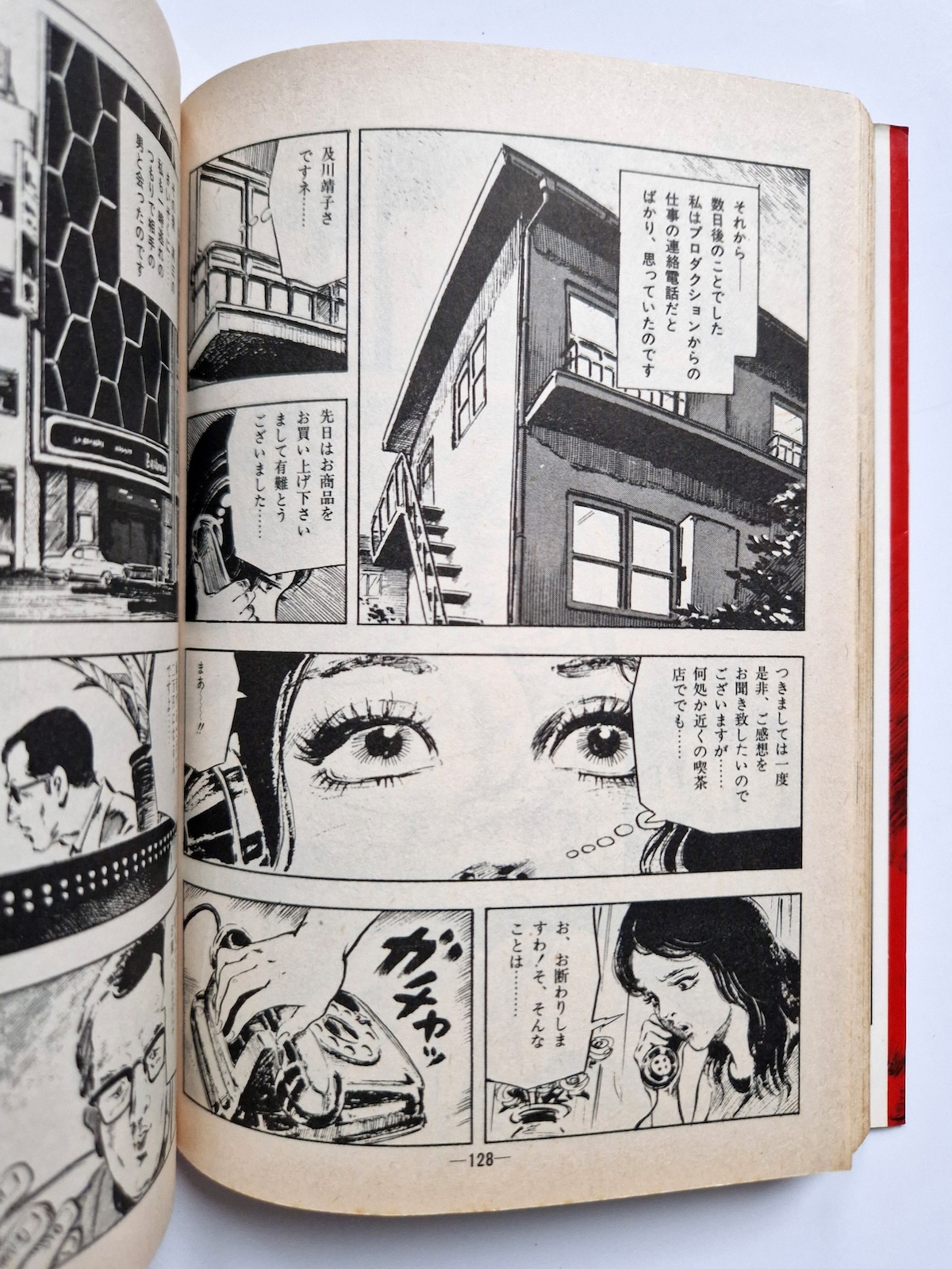 Fallen Angel Part 1 Shiro Kasama 12