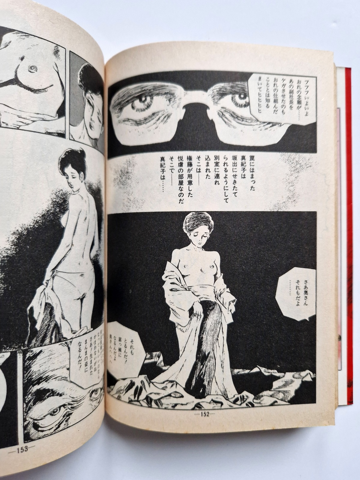 Fallen Angel Part 1 Shiro Kasama 13