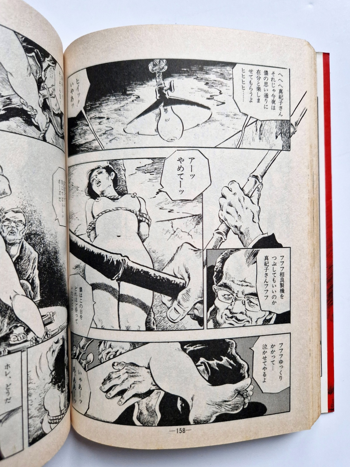 Fallen Angel Part 1 Shiro Kasama 14