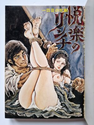Fallen Angel Part 1 Shiro Kasama 5