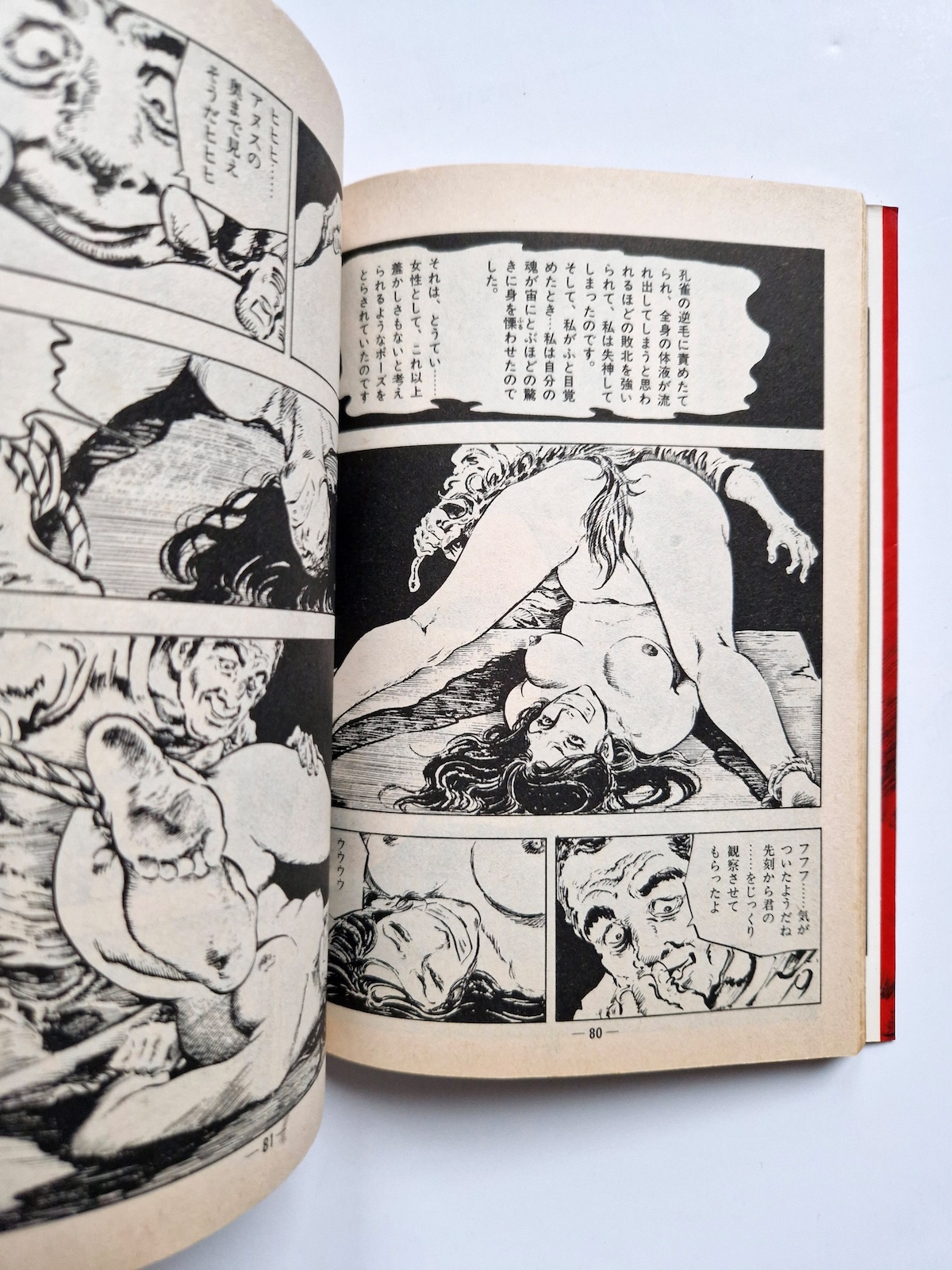 Fallen Angel Part 1 Shiro Kasama 8