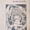 Fuzoku Club 1954 03 14