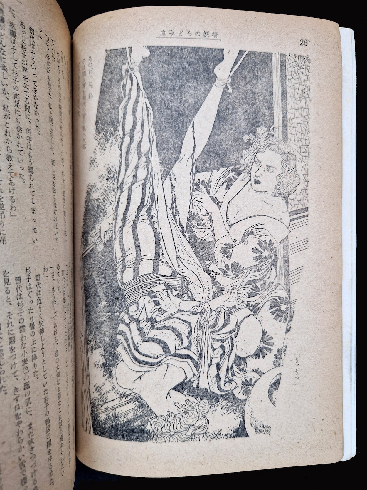 Fuzoku Club 1954 03 16