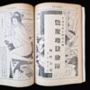 Fuzoku Club 1954 03 18