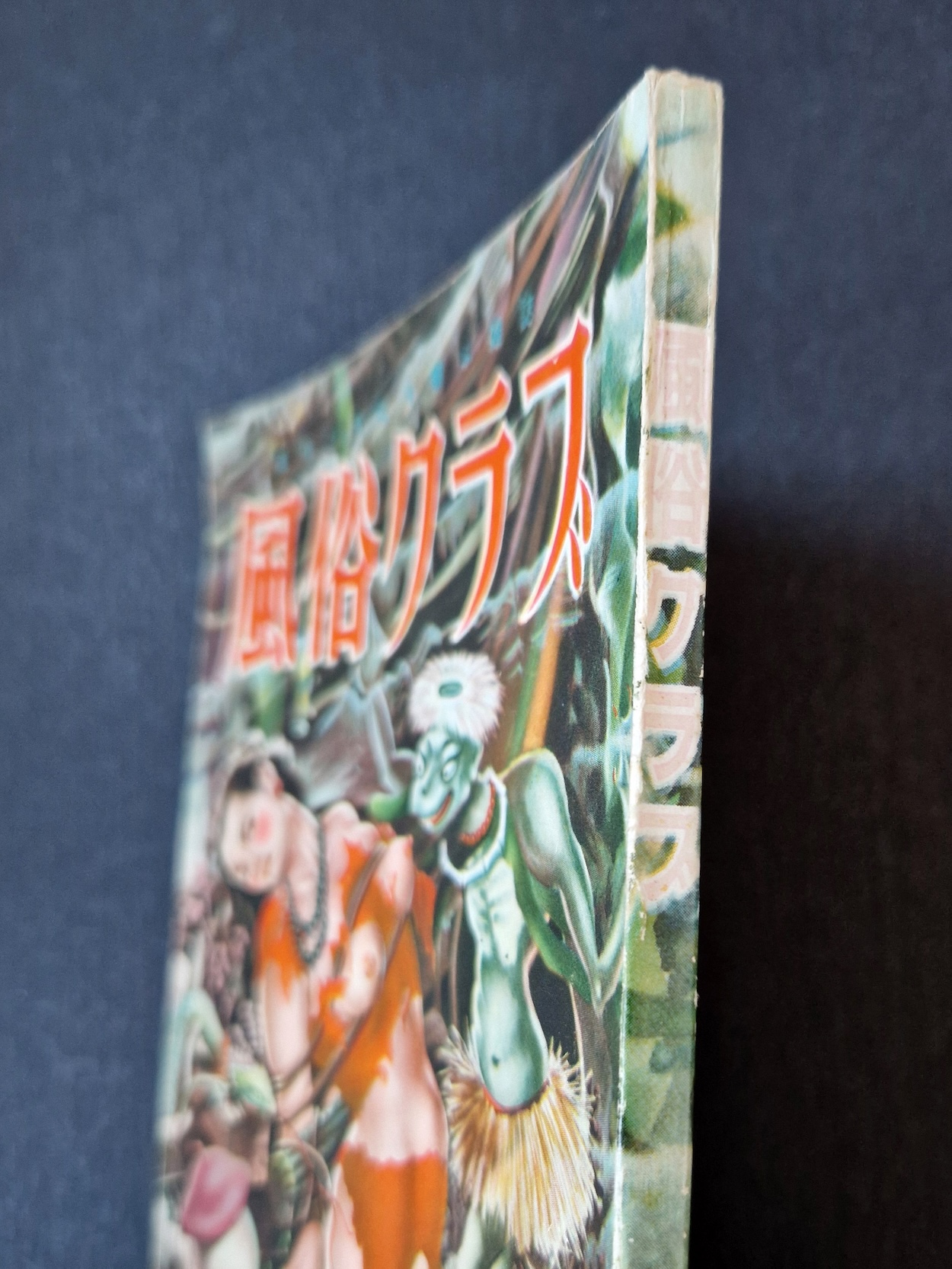 Fuzoku Club 1954 03 2