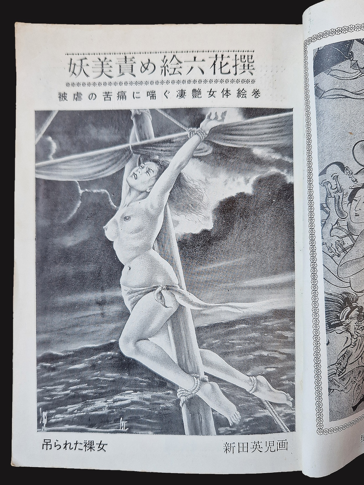 Fuzoku Club 1954 03 4