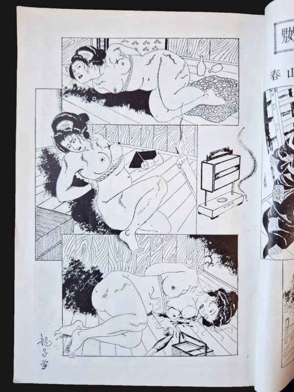 Fuzoku Club 1954 03 6