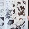 Fuzoku Club 1954 03 7