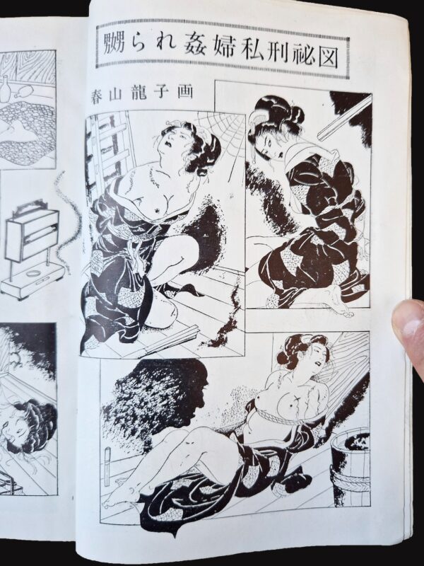 Fuzoku Club 1954 03 7