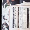 Fuzoku Club 1954 05 17