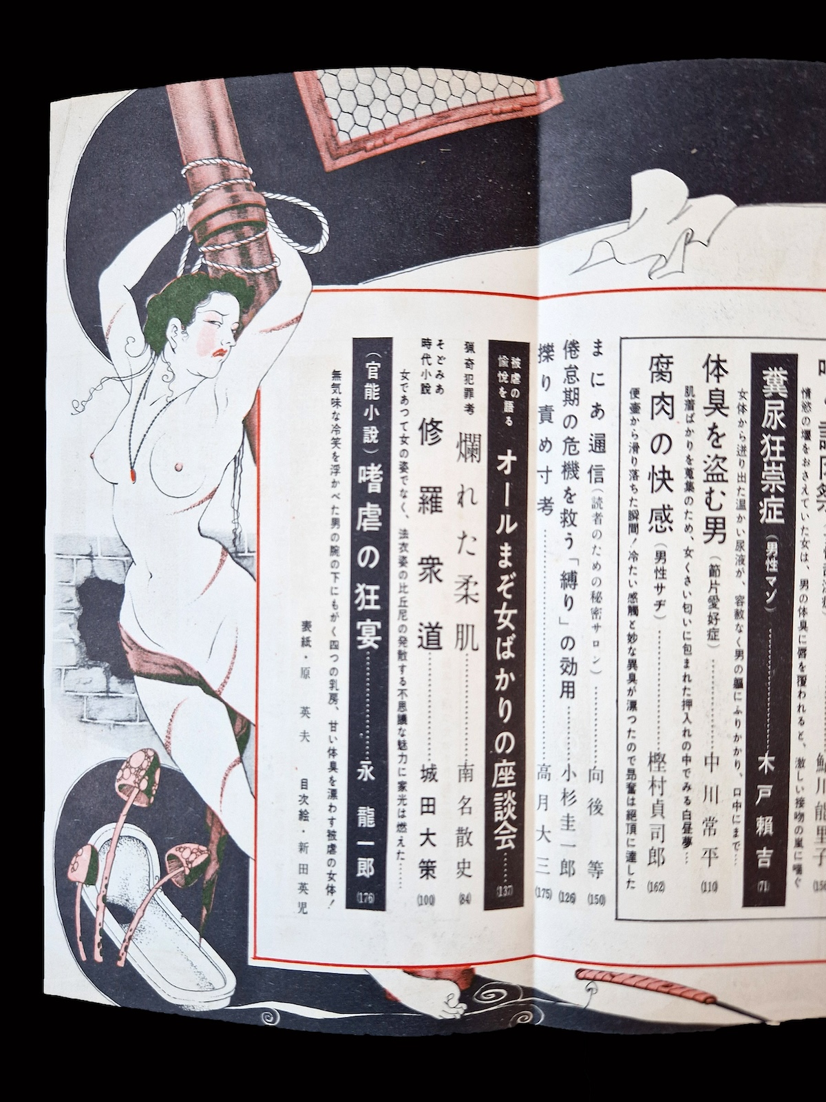 Fuzoku Club 1954 05 17