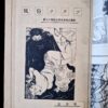 Fuzoku Club 1954 05 19