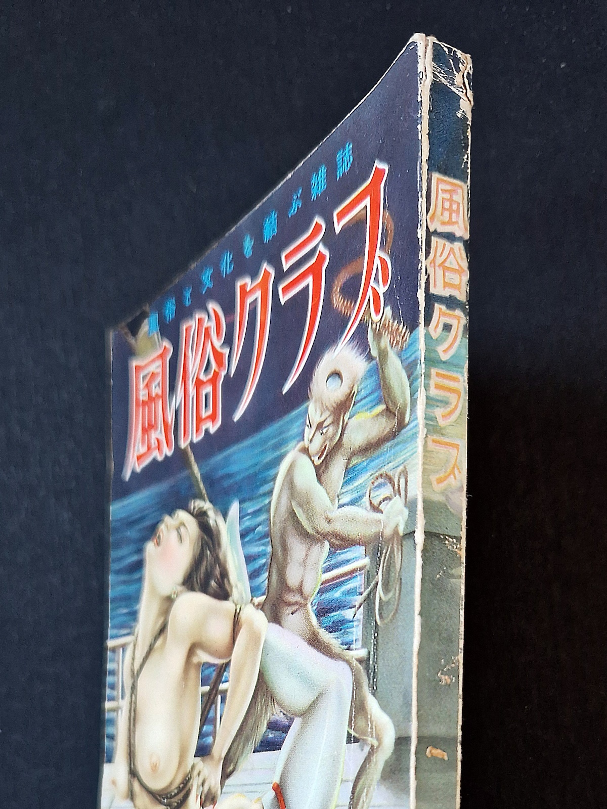 Fuzoku Club 1954 05 2