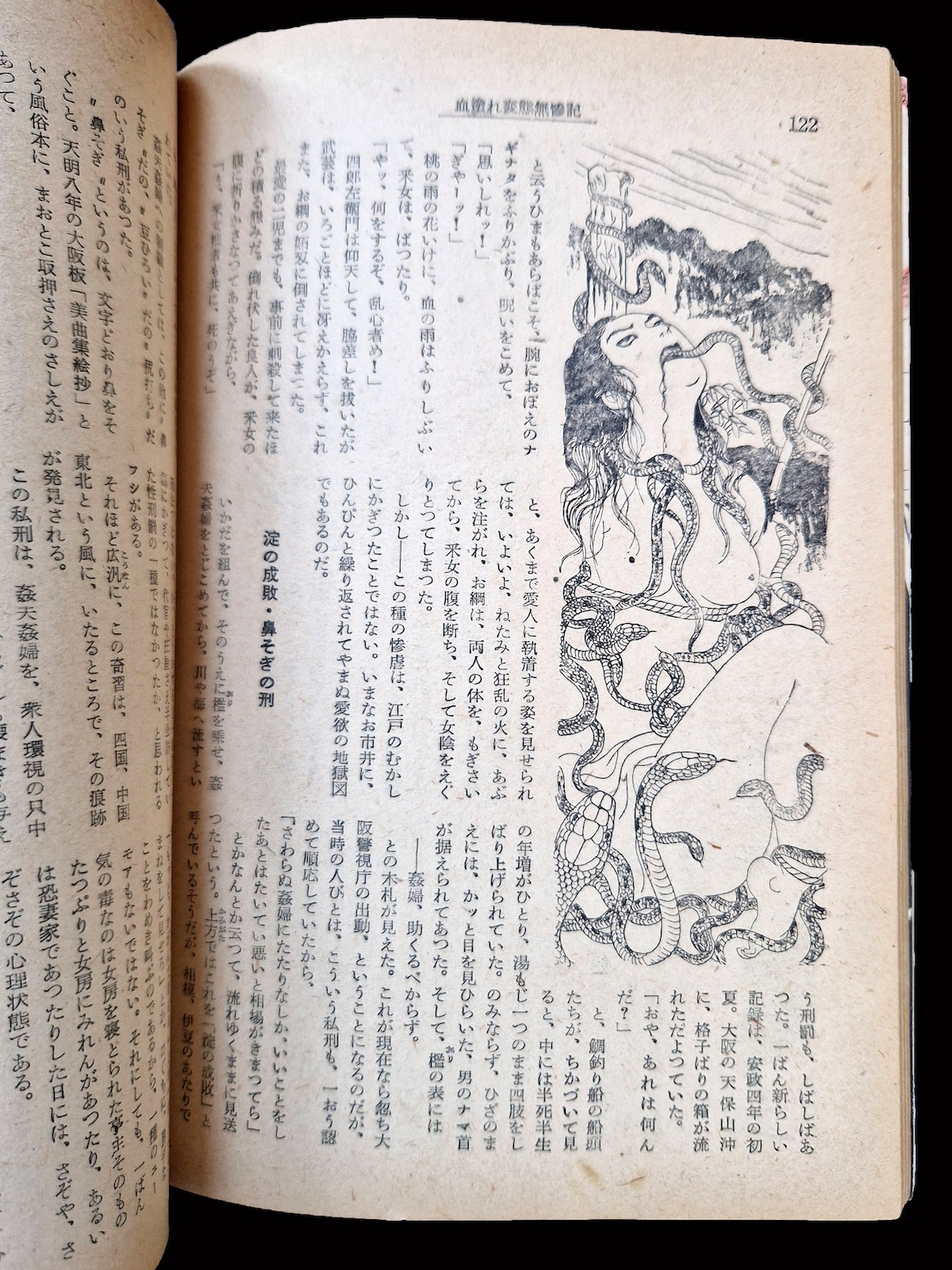 Fuzoku Club 1954 05 20