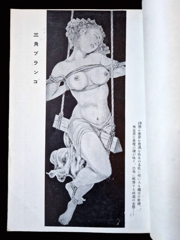 Fuzoku Club 1954 05 4
